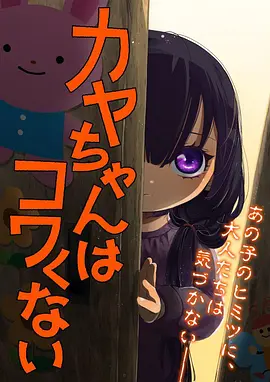 星屑列车动画海报 - 传奇影院动漫番剧